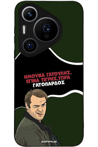 Other Θήκη Sonique Ελληνική Κουλτούρα Τηλεοπτική Σειρά Huawei Pura 70 Pro Σχέ...