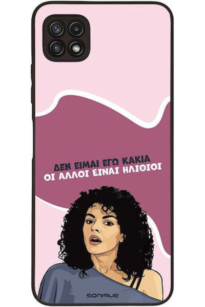 Other Θήκη Sonique Ελληνική Καλτ Τηλεοπτική Σειρά Samsung Galaxy A22 5G Εγώ δ...