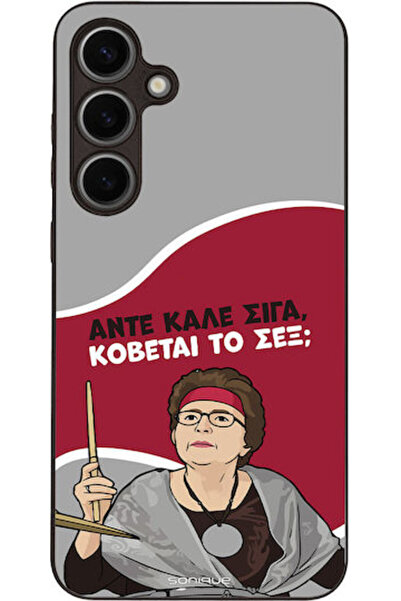 Other Θήκη Sonique Ελληνική Κουλτούρα Τηλεοπτική Σειρά Samsung Galaxy S24 Plu...