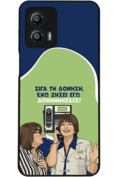 Other Θήκη Sonique Ελληνική Κουλτούρα Τηλεοπτική Σειρά Motorola Moto G53 5G Δ...