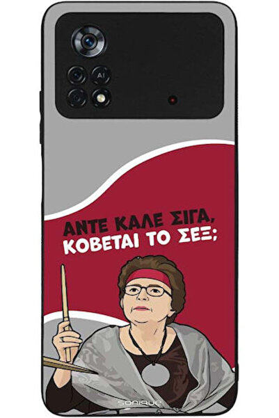 Other Θήκη Sonique Ελληνική Καλτ Τηλεοπτική Σειρά Xiaomi Poco X4 Pro 5G Cut Sex