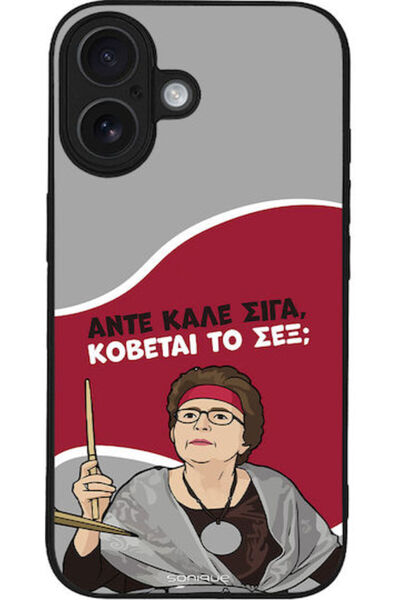 Other Θήκη Sonique Ελληνική Κουλτούρα Τηλεοπτική Σειρά Apple iPhone 16 Cut Sex