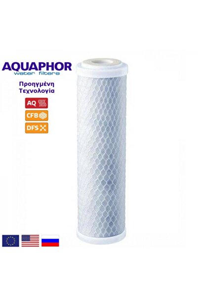 Beta Shoes Ανταλλακτικό Φίλτρο 10″ Aquaphor B510-07 Carbon Block 1μm [κωδ.240]