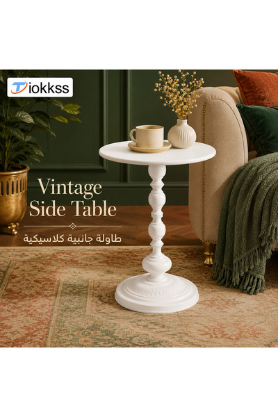 Tiokkss طاولة جانبية بيضاء مستديرة بتصميم عتيق، طاولة قهوة صغيرة لغرفة المعيش...