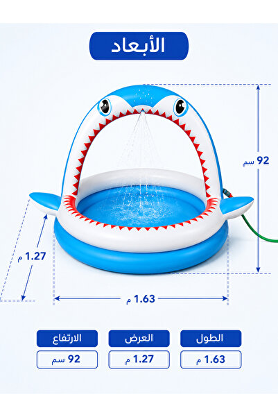 Generic Round Children's Pool with Water Spray in the Form of a Shark 163 cm ...