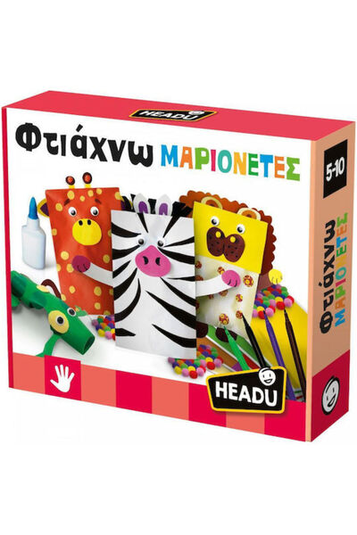 Headu Κοπή χαρτιού: Φτιάξτε μαριονέτες για παιδιά 5+ ετών