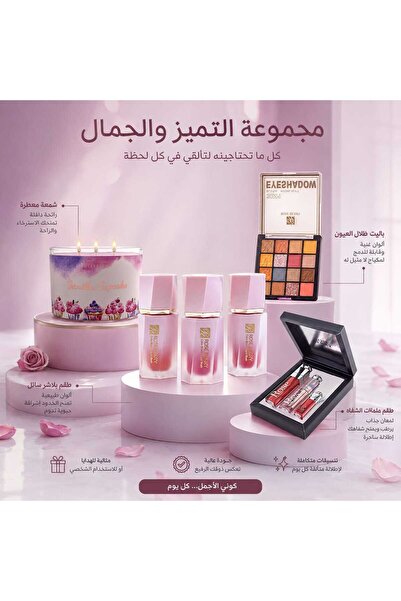 NEW Bouquet of Excellence and Beauty 4 Pieces