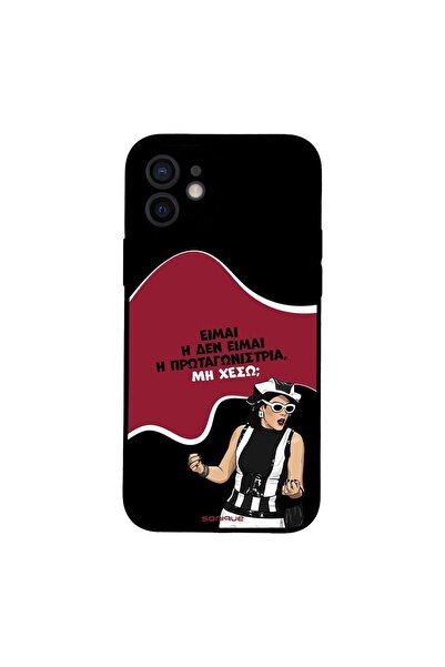 Sonique Θήκη Greek Cult TV Series για Apple iPhone 12 Πρωταγωνίστρια