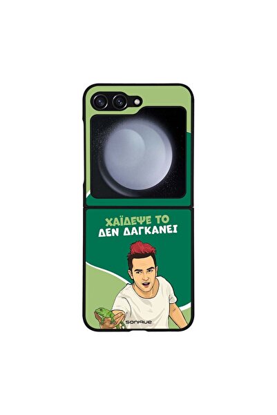 Sonique Θήκη Greek Cult TV Series για Samsung Galaxy Z Flip 5 Χάιδεψε Το