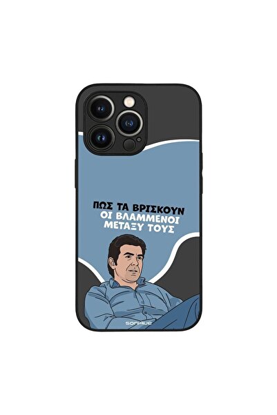 Sonique Θήκη Greek Cult TV Series για Apple iPhone 13 Pro Βλαμμένοι
