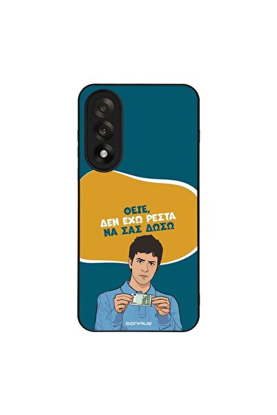 Sonique Θήκη Greek Cult TV Series για OnePlus Nord 5 5G Δεν Έχω Ρέστα