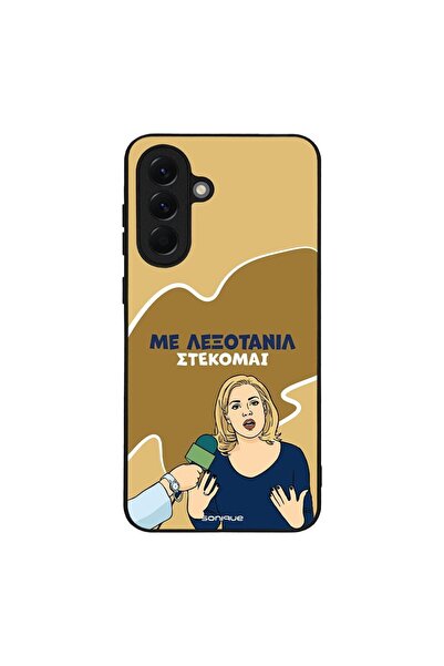 Sonique Θήκη Greek Cult TV Series για Samsung Galaxy A56 5G Λεξοτανίλ