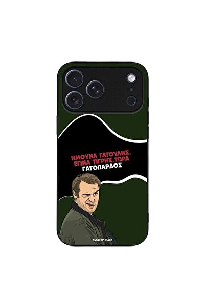 Sonique Θήκη Greek Cult TV Series για Apple iPhone 17 Pro Max Γατόπαρδος