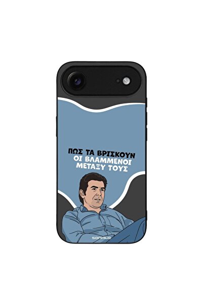 Sonique Θήκη Greek Cult TV Series για Apple iPhone 17 Air Βλαμμένοι