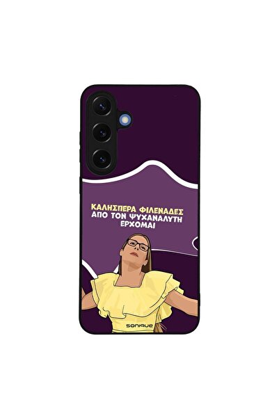 Sonique Θήκη Greek Cult TV Series για Samsung Galaxy S25 Plus Από τον Ψυχαναλ...