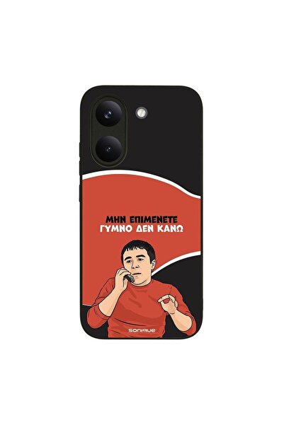 Sonique Θήκη Greek Cult TV Series για Xiaomi Poco X8 Pro 5G Γυμνό Δεν Κάνω