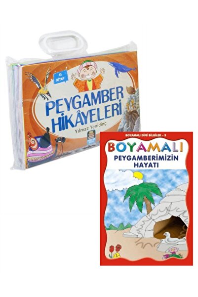 Mercan Okul Yayınları سلسلة قصص الأنبياء وحيات أنبيائنا الملونة (مجموعة من 14...