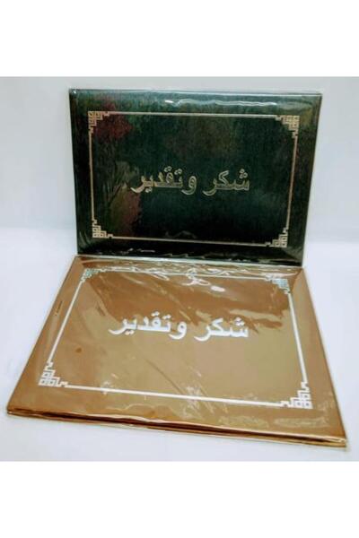 Complete Stationery Printed Leather Certificate Cover