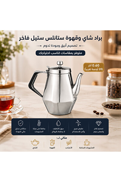 Dania ☕ براد شاي وقهوة ستانلس ستيل فاخر 600 مل (20 أونصة تقريبًا) – تصميم أني...