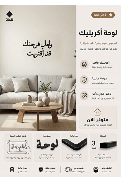Nuqta Acrylic Panel with Strong 3m Adhesive and Laser Cutting 60X36Cm - Desig...
