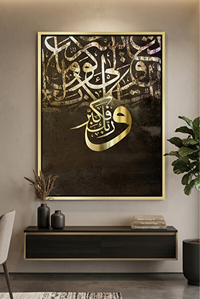Jasmine Art Floating Arabic Script Islamic Wall Art | Framed Canvas Print | A...