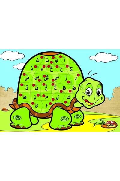 Puzzle بزل الحروف العربية - السلحفاة