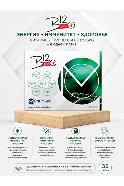 One more international One More B12 Plus Vitamin Tape