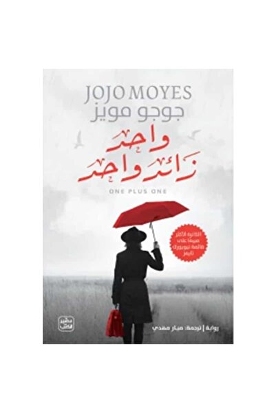 Book One More Than One Original Copy