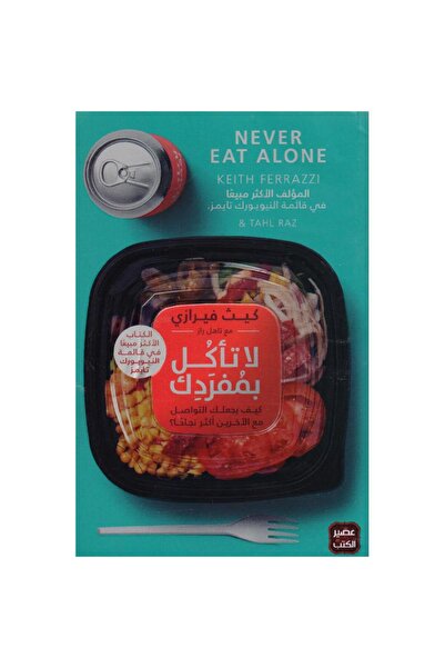 Book Do Not Eat Alone, Eat the Original Version.