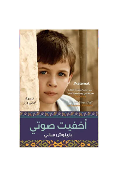 Book I Hid My Voice, an Authentic Copy.