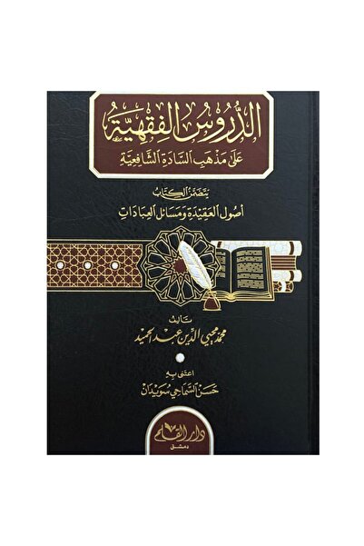 Book Legalistic Lessons on the School of the Righteous Teacher, Original Version