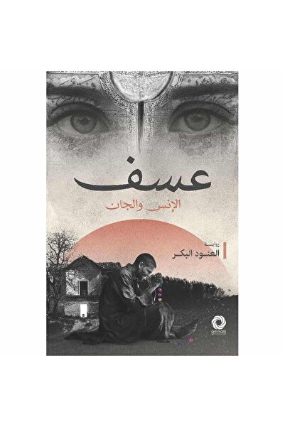 Book Please Provide the Original Text.