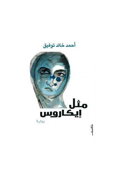 Book مثل إيكاروس نسخة اصلية