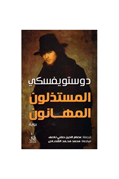 Book The Professional Exiles Original Version