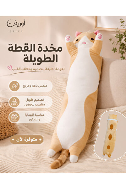 Oriva Long Plush Cat Pillow - Soft Hugging Pillow