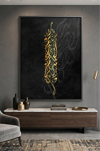 Jasmine Art Lustrous Arabic Calligraphy Islamic Wall Art | Framed Canvas Prin...