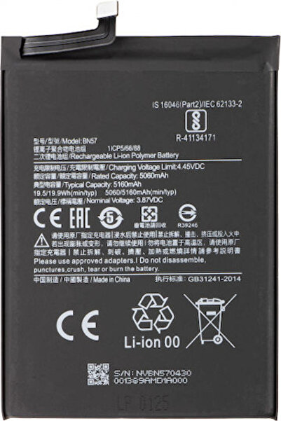 OEM Bn57 Συμβατή Ανταλλακτική Μπαταρία για Xiaomi Poco X3 Pro