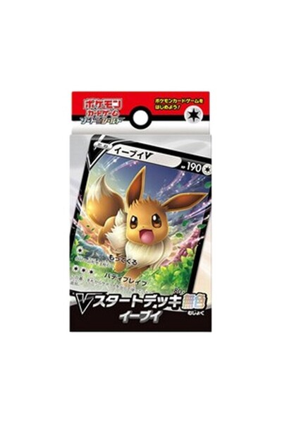 Pokemon Pachete de început V: Pachetul de început Eevee V în japoneză