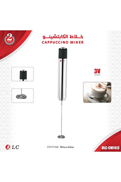 DLC Cappuccino Mixer
