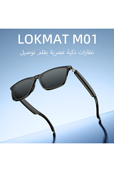 LOKMAT نظارات بلوتوث ذكية تدعم المكالمات والموسيقى بدون استخدام اليدين، خفيفة...