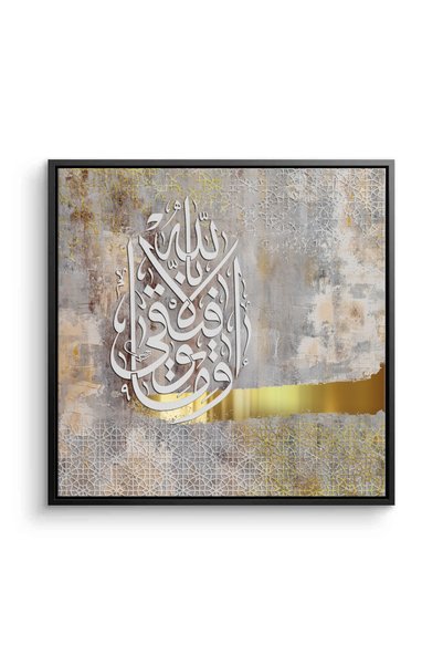 Jasmine Art Wa Ma Tawfiqi Illa Billah Islamic Wall Art | Framed Canvas Print | Arabic Calligraphy Decor for Living Room, Bedroom, Office & Gift