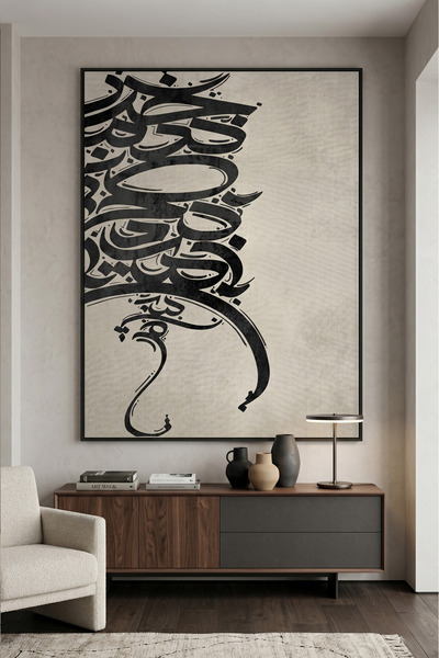Jasmine Art Boho Arabic Calligraphy Islamic Wall Art | Framed Canvas Print | ...