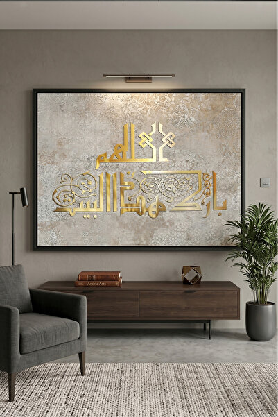 Jasmine Art لوحة جدارية إسلامية بعبارة 'الله أعلم' و'الباريك هادا البستان' | ...