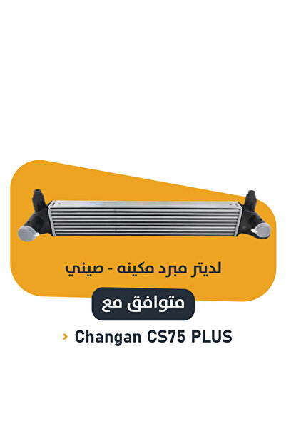 OEMS Lidetar Chinese Changan Cs75 Plus Plus Changan Engine Radiator