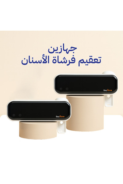 Easy Home sa Savings Package