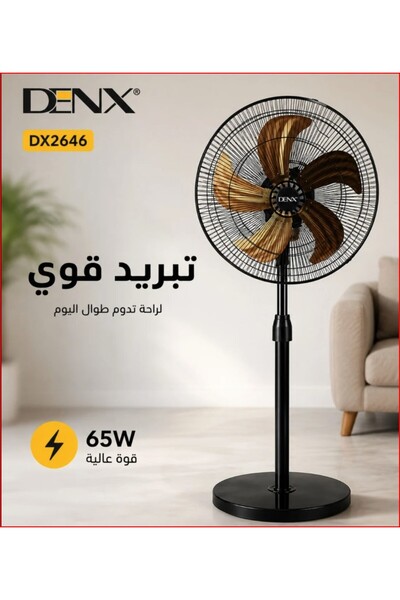 alharbi22est Dinex 65W 5-Blade Pedestal Fan