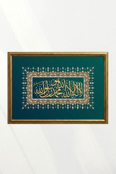 Kelime-i Tevhid · Hat-ı Celî: Nûr Koleksiyonu · 42x30 Dini Tablo (SUV Baskı)