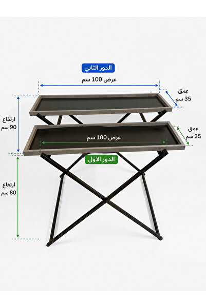 loay Living Double Service Table - Wood Color with Black Metal Structure100*3...