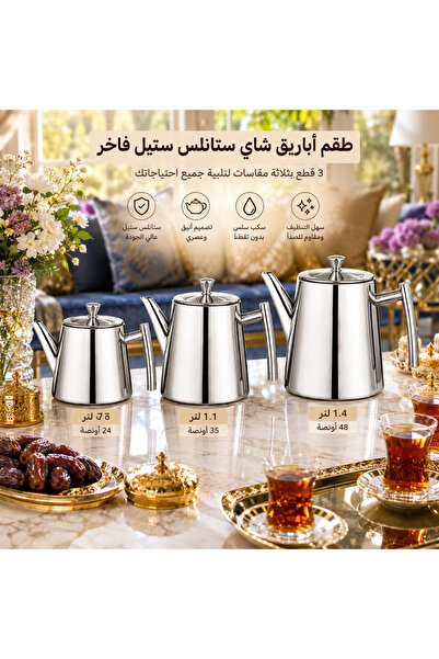 Dania Luxury Stainless Steel Tea Pot 3 Piece Set in Multiple Sizes (0.7L+1.1L...
