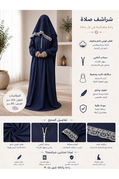 Roya Women's Prayer Mats Soft Kuwaiti Cotton with Front Zipper and Fixed Stit...